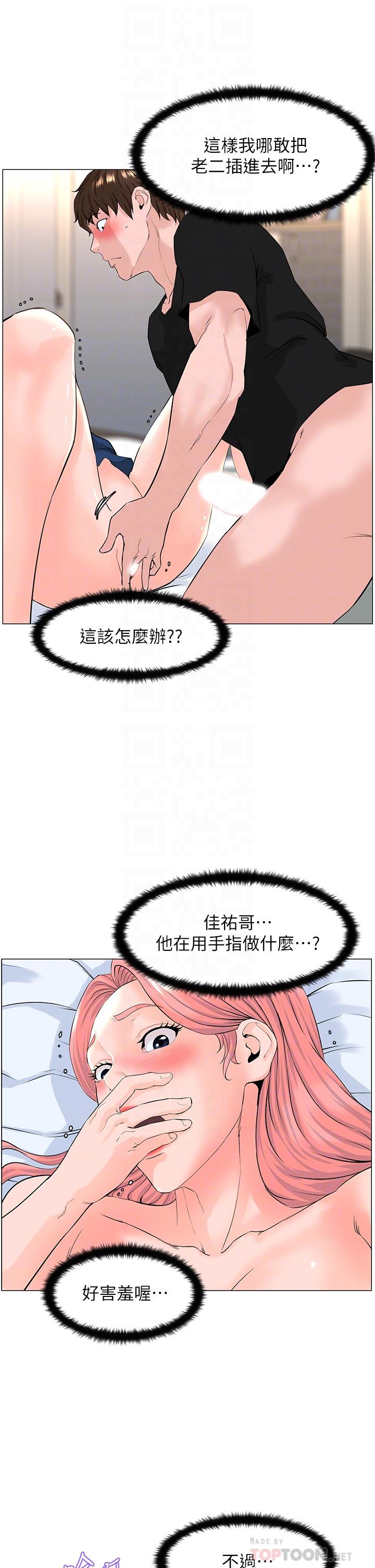 韩国漫画楼上的网美韩漫_楼上的网美-第47话-夏琳的高潮初体验在线免费阅读-韩国漫画-第6张图片