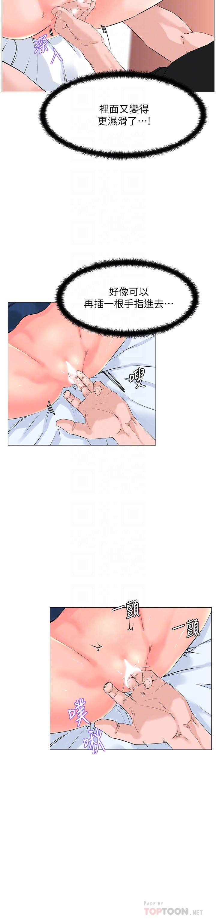 韩国漫画楼上的网美韩漫_楼上的网美-第47话-夏琳的高潮初体验在线免费阅读-韩国漫画-第10张图片