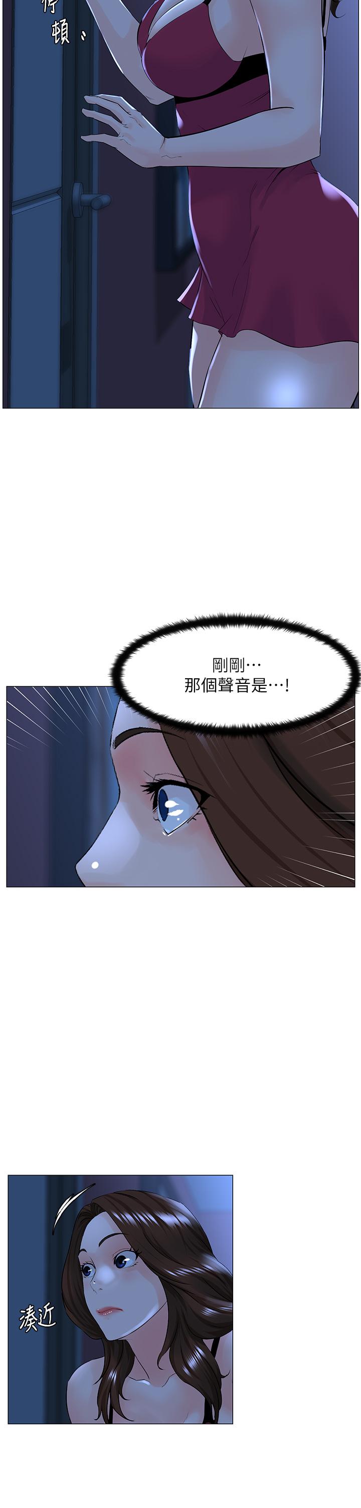 韩国漫画楼上的网美韩漫_楼上的网美-第47话-夏琳的高潮初体验在线免费阅读-韩国漫画-第24张图片