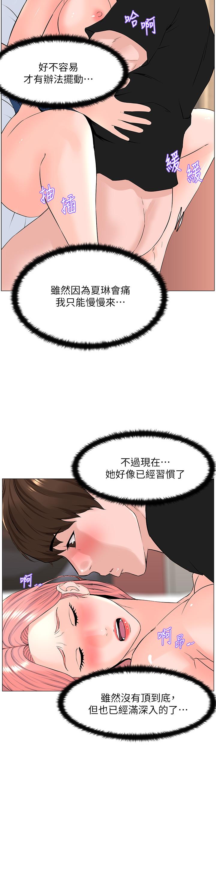 韩国漫画楼上的网美韩漫_楼上的网美-第47话-夏琳的高潮初体验在线免费阅读-韩国漫画-第27张图片