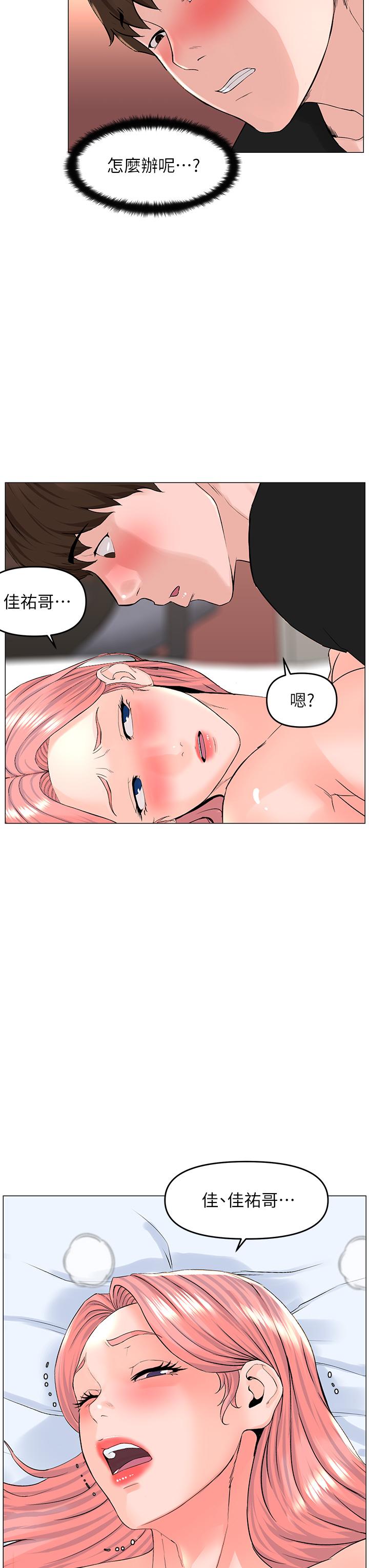 韩国漫画楼上的网美韩漫_楼上的网美-第47话-夏琳的高潮初体验在线免费阅读-韩国漫画-第30张图片