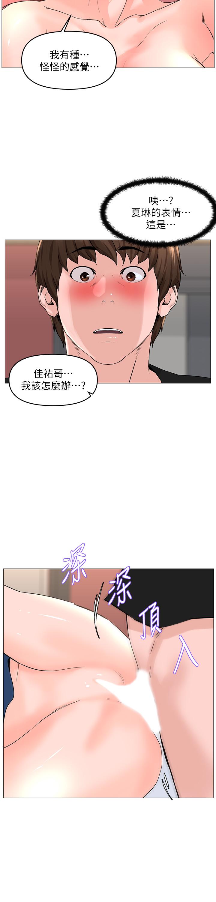 韩国漫画楼上的网美韩漫_楼上的网美-第47话-夏琳的高潮初体验在线免费阅读-韩国漫画-第31张图片