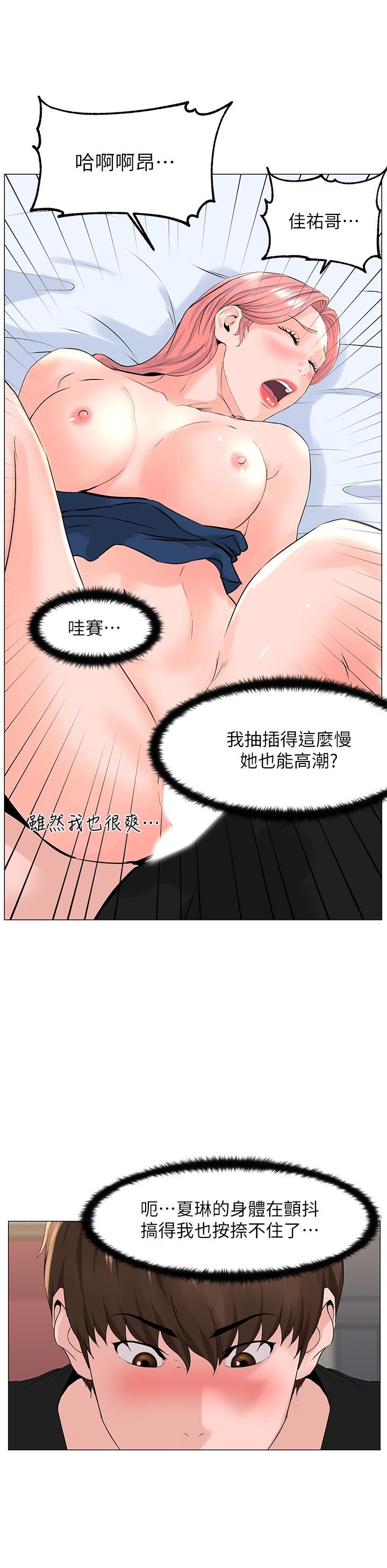韩国漫画楼上的网美韩漫_楼上的网美-第47话-夏琳的高潮初体验在线免费阅读-韩国漫画-第32张图片