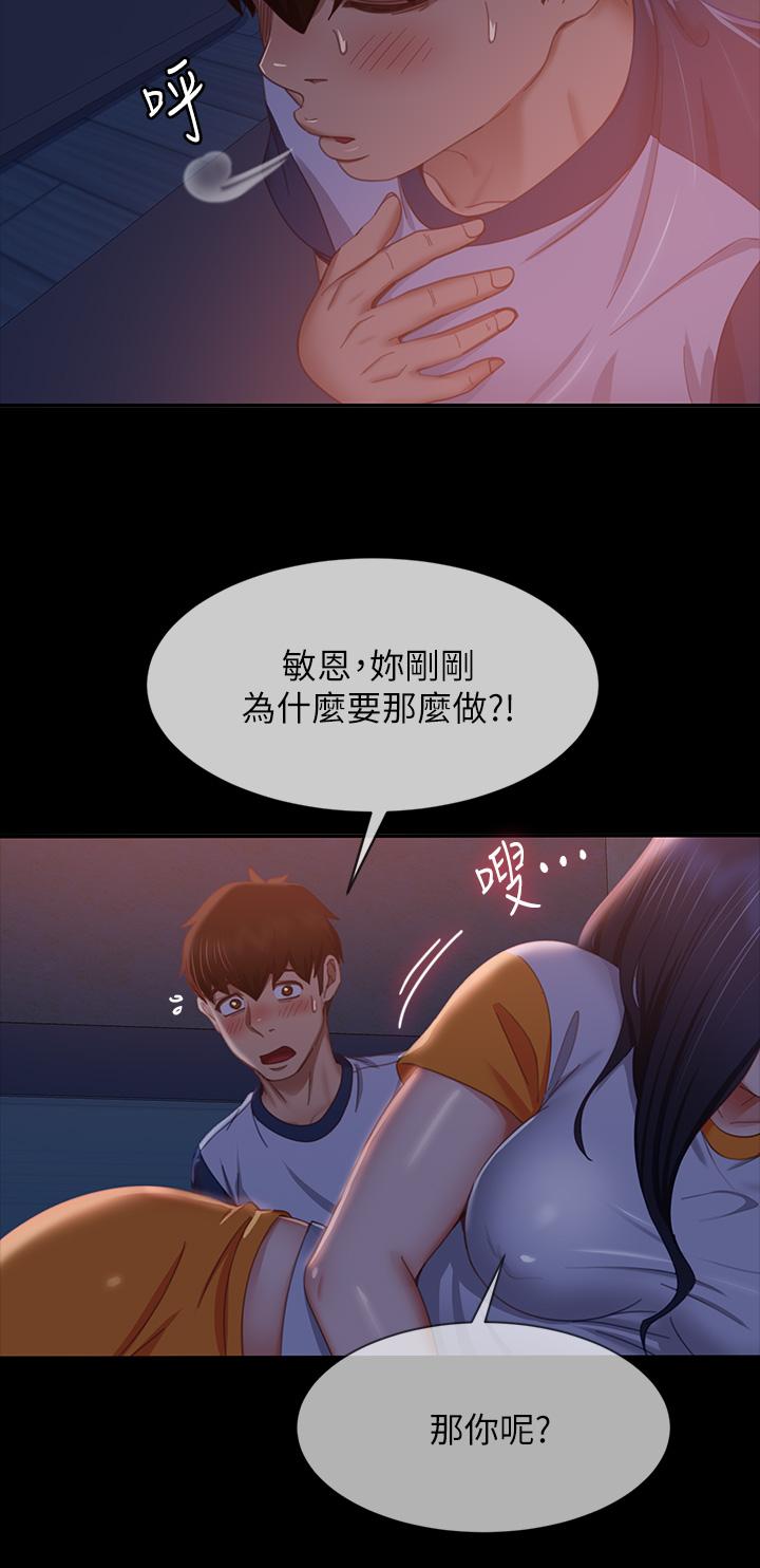 韩国漫画不良女房客韩漫_不良女房客-第69话-这次，轮到我跟你做了在线免费阅读-韩国漫画-第35张图片