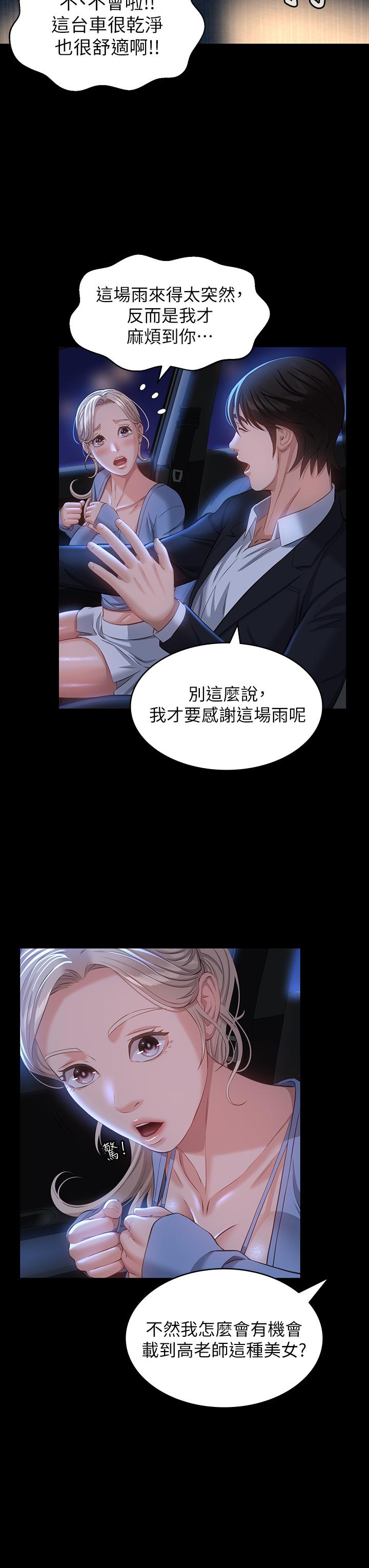 韩国漫画万能履历表韩漫_万能履历表-第18话-更刺激的第二次健身在线免费阅读-韩国漫画-第26张图片