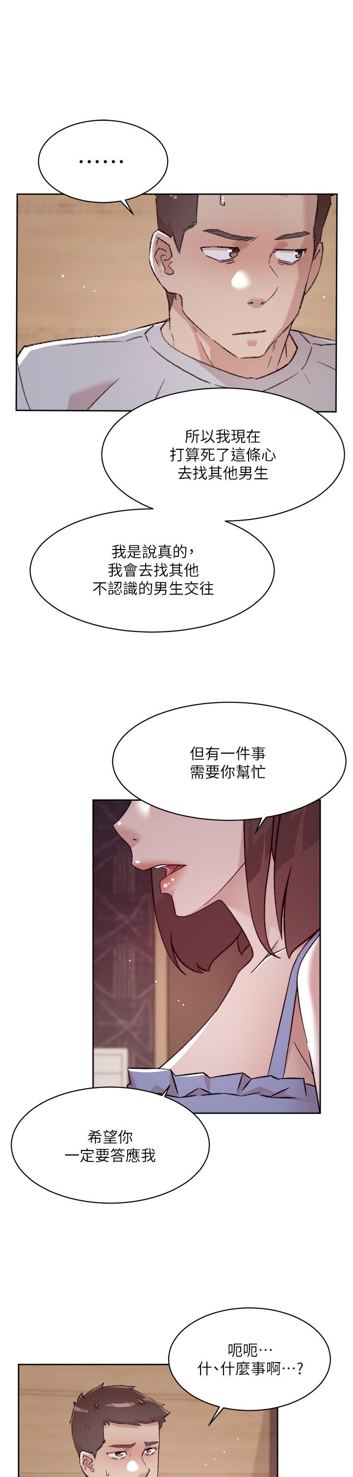 韩国漫画好友的私生活韩漫_好友的私生活-第68话-我是第一次，你温柔点在线免费阅读-韩国漫画-第5张图片