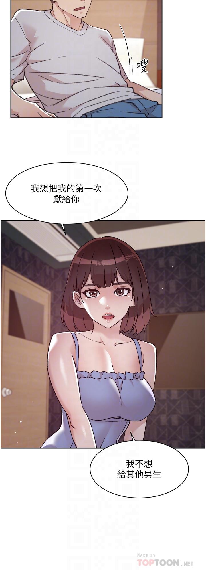 韩国漫画好友的私生活韩漫_好友的私生活-第68话-我是第一次，你温柔点在线免费阅读-韩国漫画-第6张图片