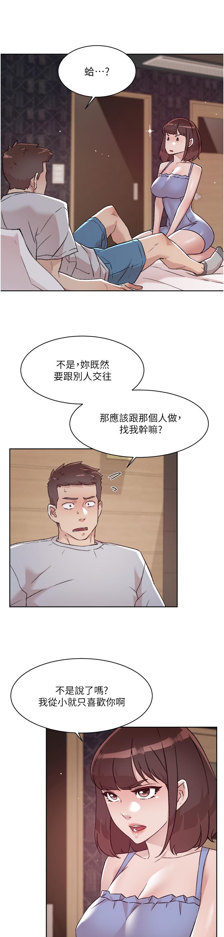 韩国漫画好友的私生活韩漫_好友的私生活-第68话-我是第一次，你温柔点在线免费阅读-韩国漫画-第7张图片