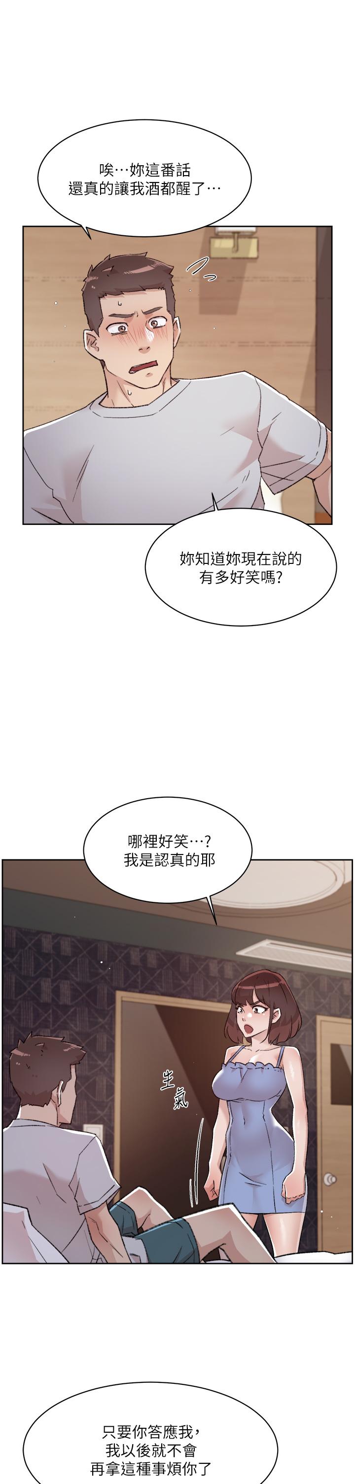 韩国漫画好友的私生活韩漫_好友的私生活-第68话-我是第一次，你温柔点在线免费阅读-韩国漫画-第9张图片