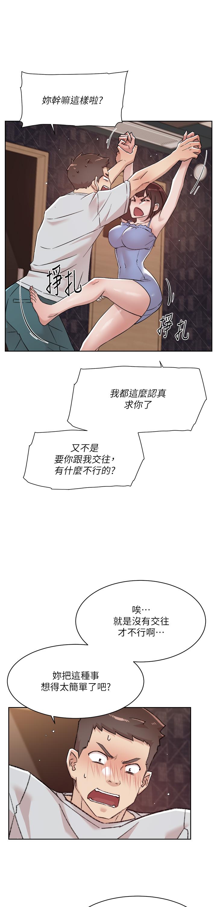 韩国漫画好友的私生活韩漫_好友的私生活-第68话-我是第一次，你温柔点在线免费阅读-韩国漫画-第11张图片