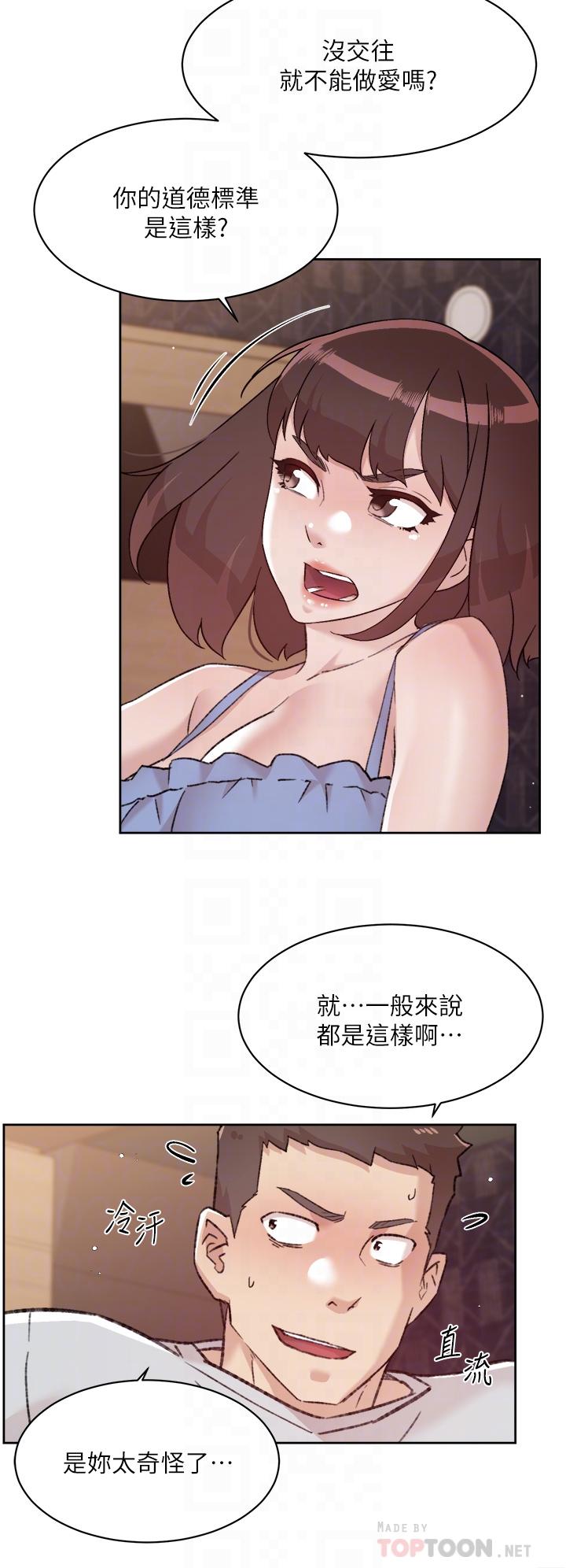 韩国漫画好友的私生活韩漫_好友的私生活-第68话-我是第一次，你温柔点在线免费阅读-韩国漫画-第12张图片