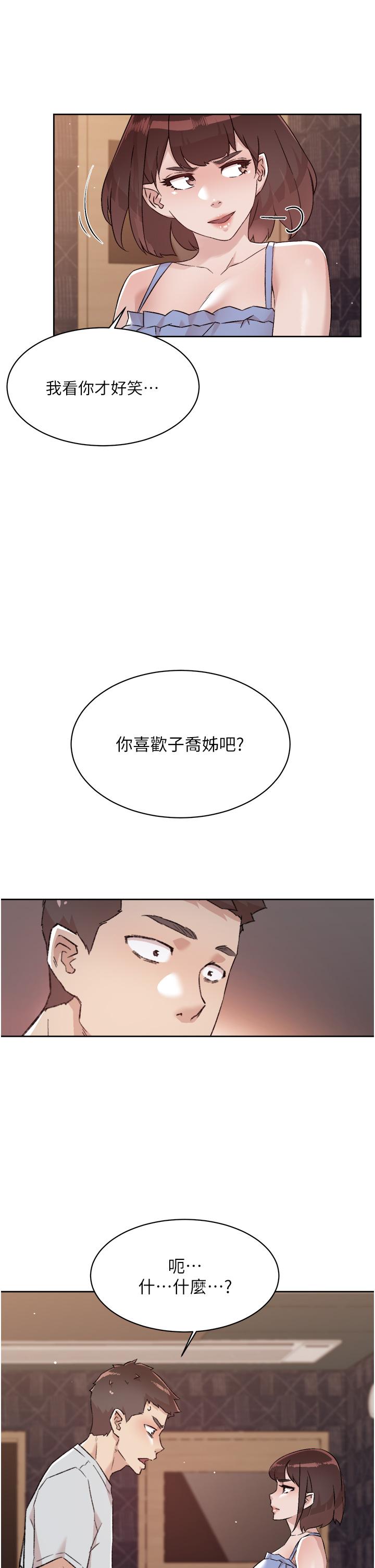 韩国漫画好友的私生活韩漫_好友的私生活-第68话-我是第一次，你温柔点在线免费阅读-韩国漫画-第13张图片