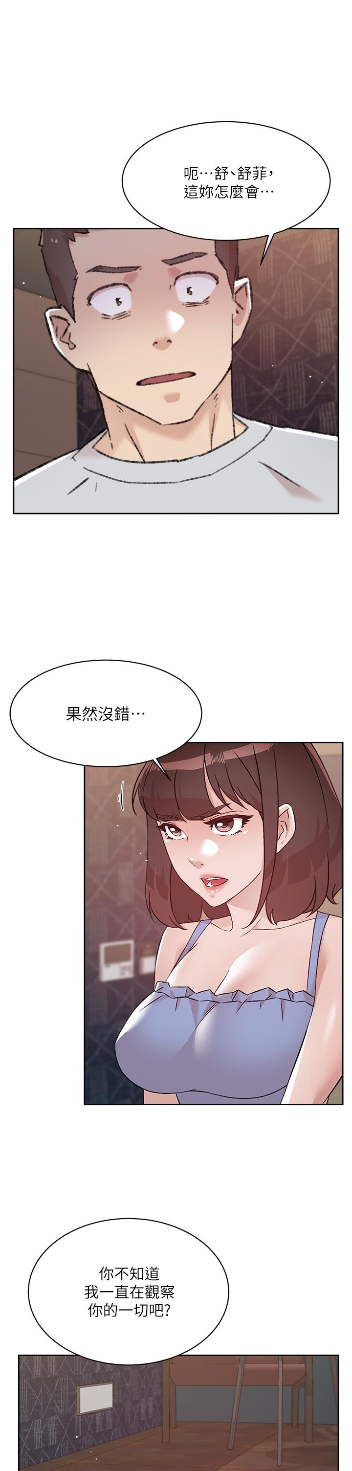 韩国漫画好友的私生活韩漫_好友的私生活-第68话-我是第一次，你温柔点在线免费阅读-韩国漫画-第15张图片