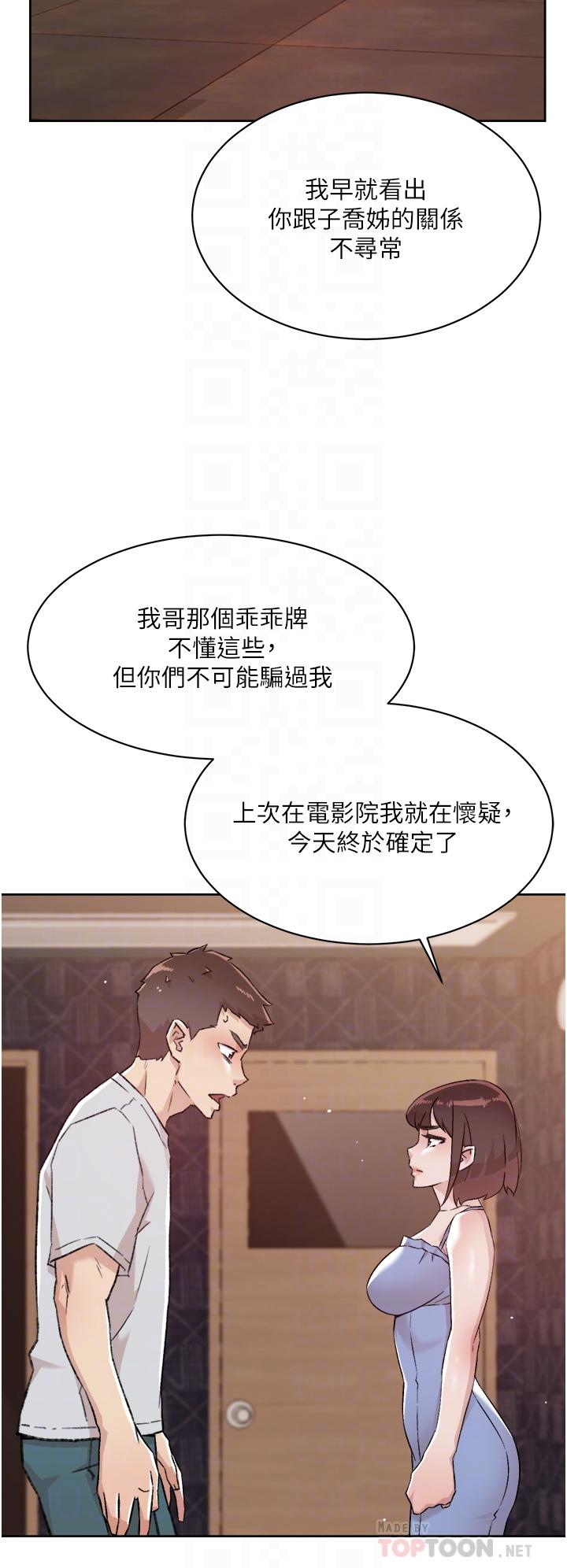 韩国漫画好友的私生活韩漫_好友的私生活-第68话-我是第一次，你温柔点在线免费阅读-韩国漫画-第16张图片