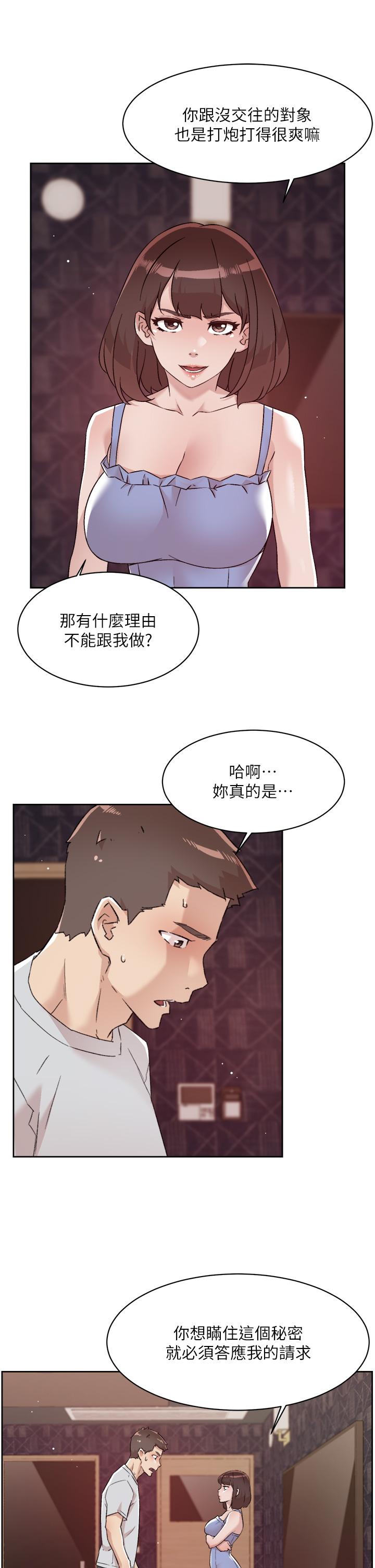 韩国漫画好友的私生活韩漫_好友的私生活-第68话-我是第一次，你温柔点在线免费阅读-韩国漫画-第17张图片