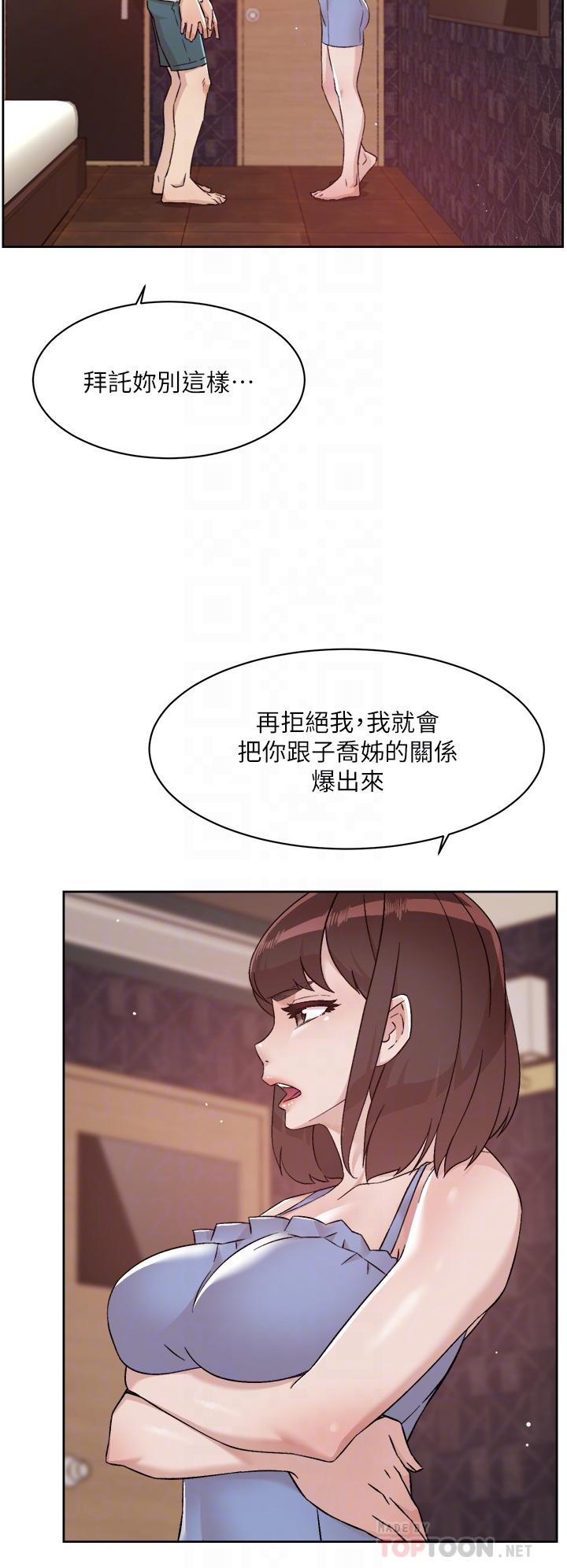 韩国漫画好友的私生活韩漫_好友的私生活-第68话-我是第一次，你温柔点在线免费阅读-韩国漫画-第18张图片