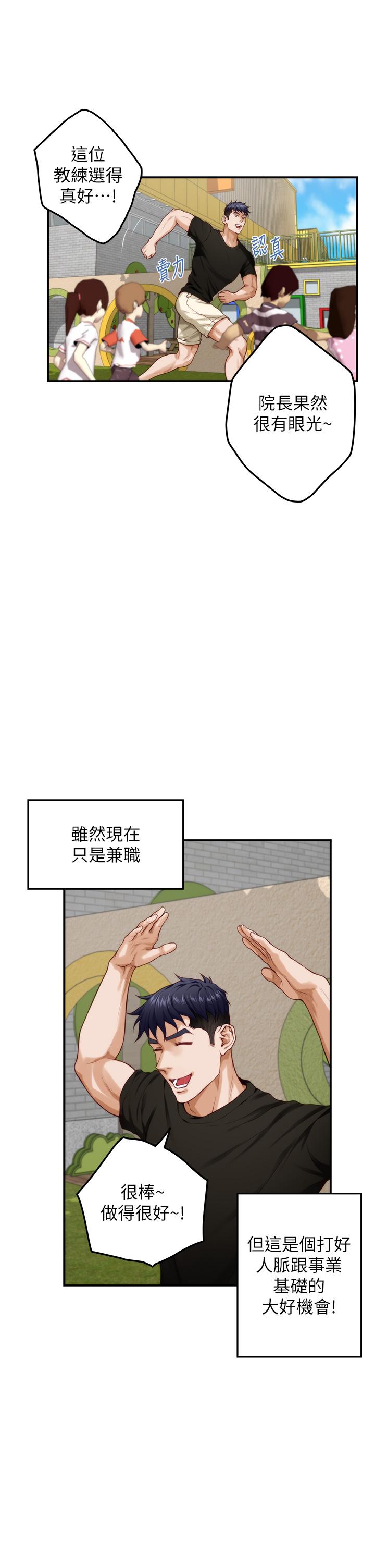 韩国漫画姐姐的房间韩漫_姐姐的房间-第35话-沐浴后的色情按摩在线免费阅读-韩国漫画-第3张图片