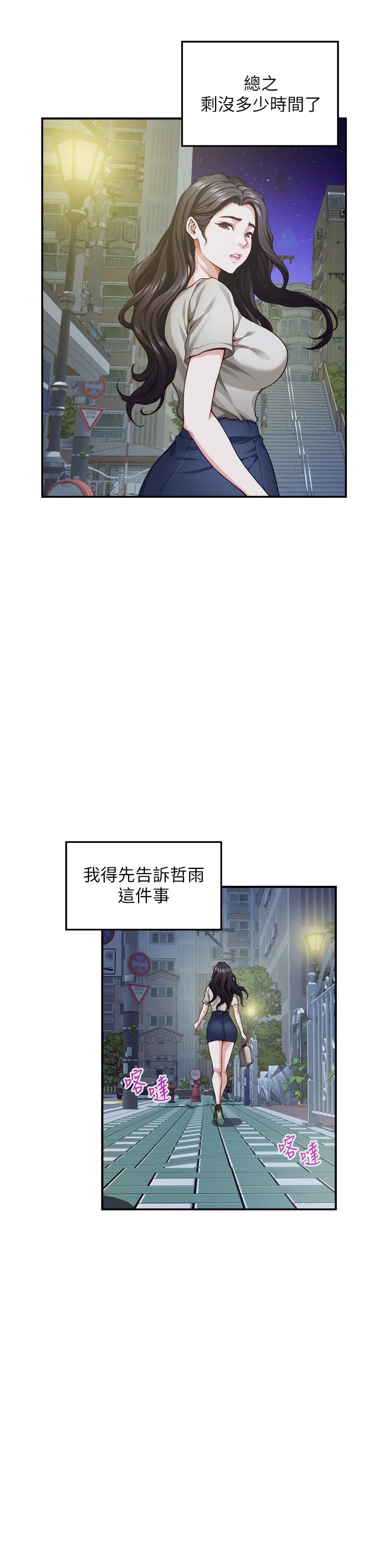 韩国漫画姐姐的房间韩漫_姐姐的房间-第35话-沐浴后的色情按摩在线免费阅读-韩国漫画-第29张图片