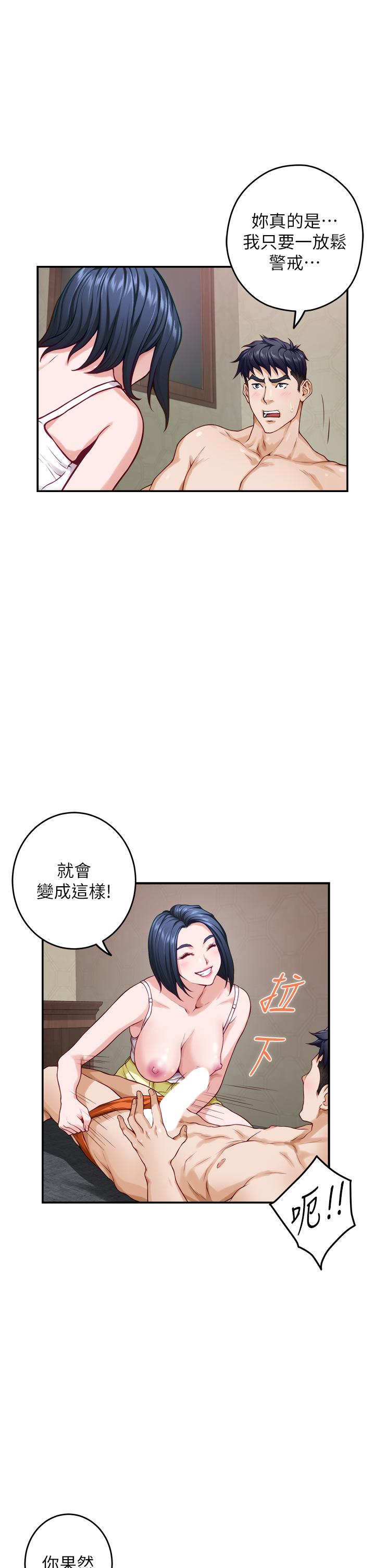 韩国漫画姐姐的房间韩漫_姐姐的房间-第35话-沐浴后的色情按摩在线免费阅读-韩国漫画-第43张图片