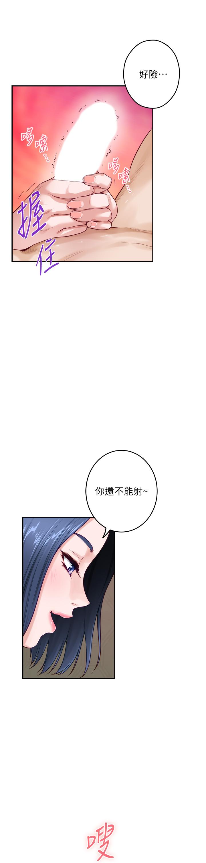 韩国漫画姐姐的房间韩漫_姐姐的房间-第35话-沐浴后的色情按摩在线免费阅读-韩国漫画-第55张图片