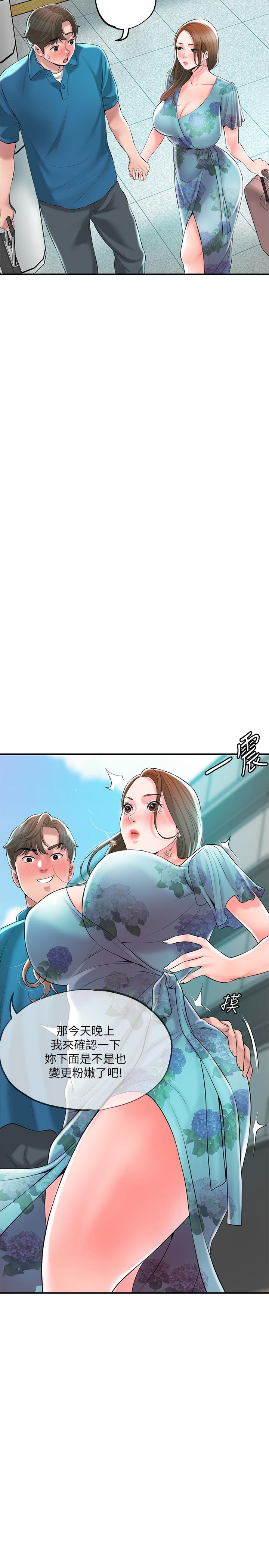 韩国漫画幸福督市韩漫_幸福督市-第51话-在火车上哺乳在线免费阅读-韩国漫画-第2张图片