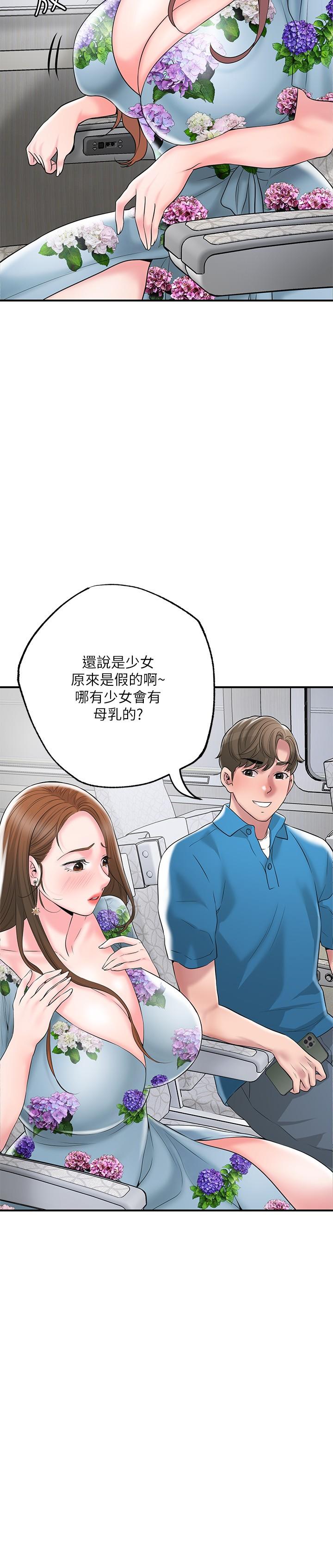 韩国漫画幸福督市韩漫_幸福督市-第51话-在火车上哺乳在线免费阅读-韩国漫画-第9张图片