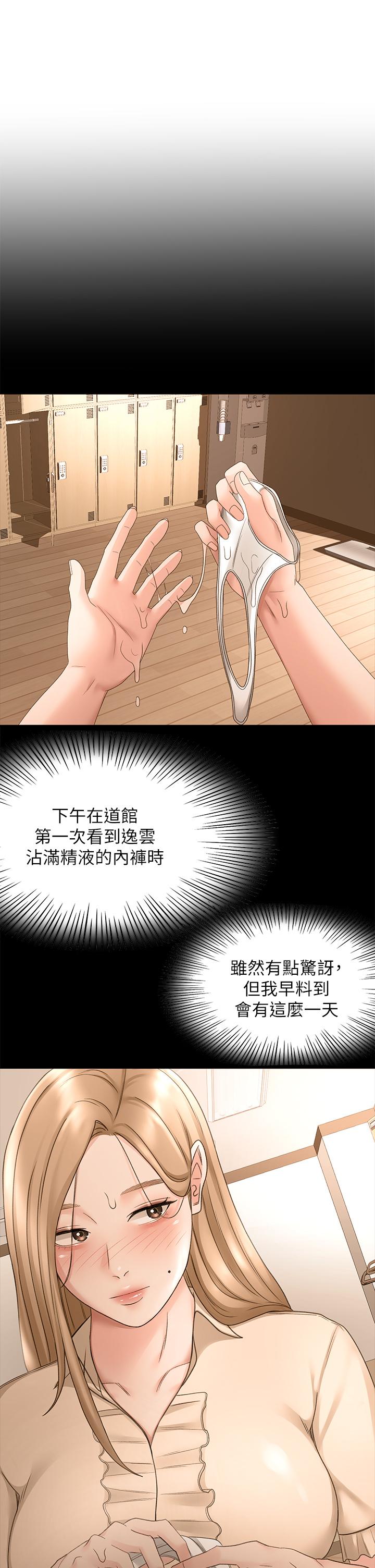 韩国漫画剑道学姐韩漫_剑道学姐-第45话-被逸菲姐喷的满脸都是在线免费阅读-韩国漫画-第11张图片