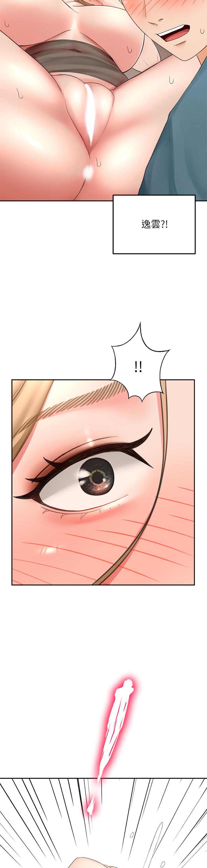 韩国漫画剑道学姐韩漫_剑道学姐-第45话-被逸菲姐喷的满脸都是在线免费阅读-韩国漫画-第17张图片