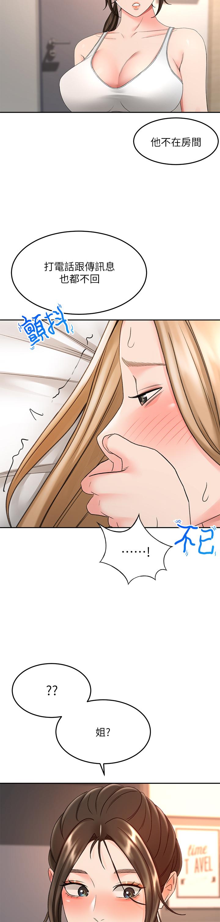 韩国漫画剑道学姐韩漫_剑道学姐-第45话-被逸菲姐喷的满脸都是在线免费阅读-韩国漫画-第19张图片