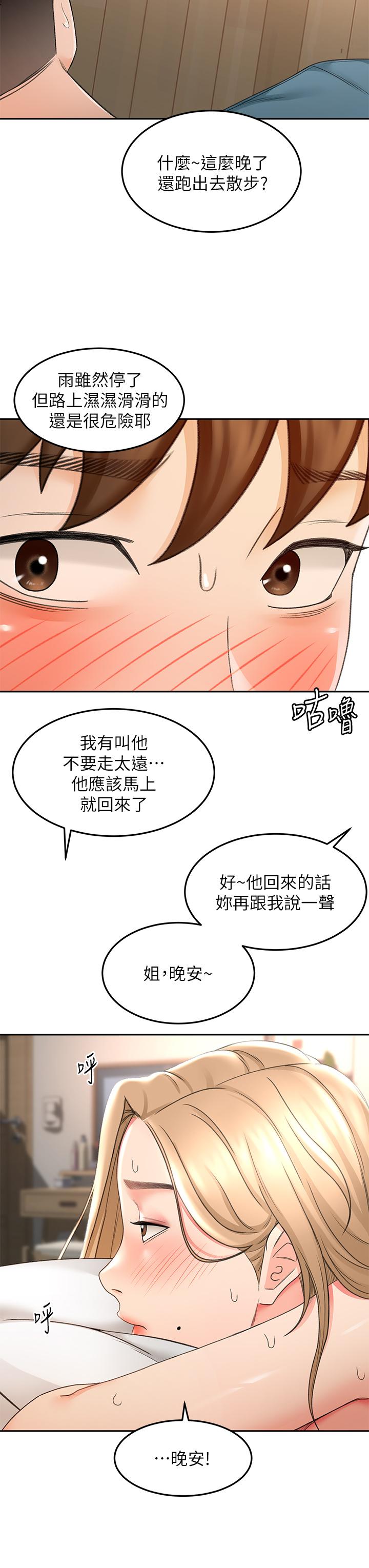 韩国漫画剑道学姐韩漫_剑道学姐-第45话-被逸菲姐喷的满脸都是在线免费阅读-韩国漫画-第23张图片