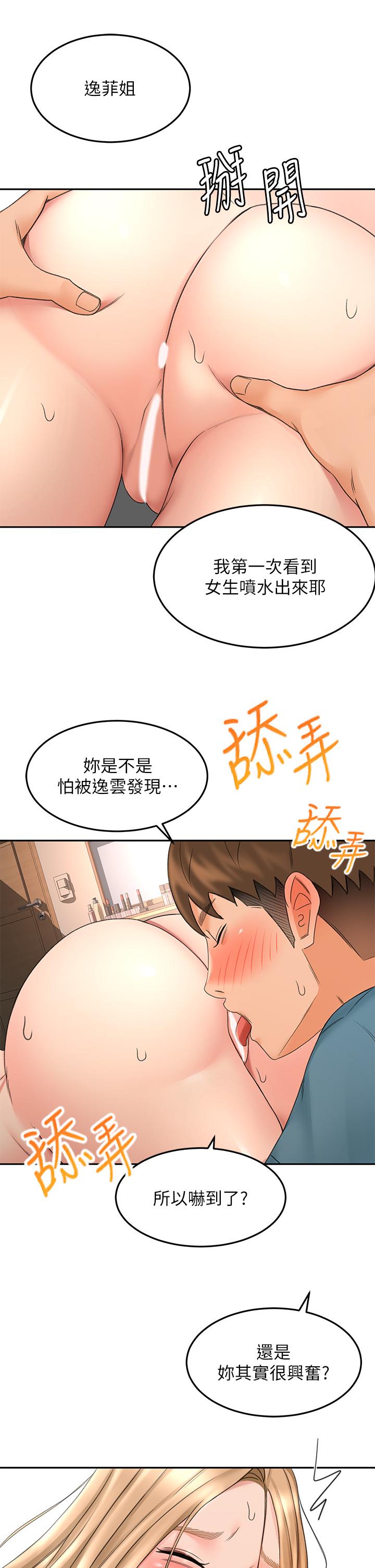 韩国漫画剑道学姐韩漫_剑道学姐-第45话-被逸菲姐喷的满脸都是在线免费阅读-韩国漫画-第26张图片