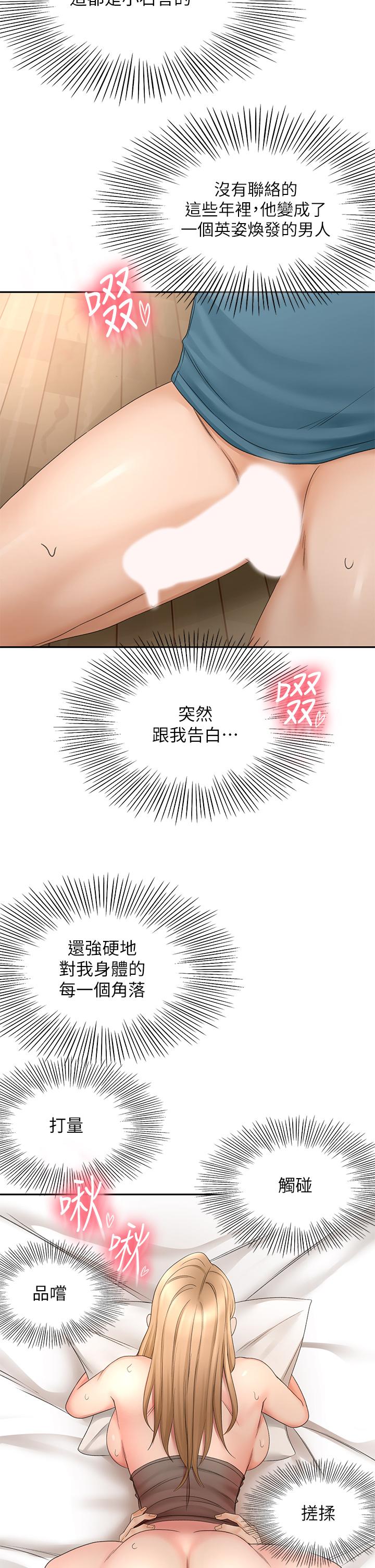 韩国漫画剑道学姐韩漫_剑道学姐-第45话-被逸菲姐喷的满脸都是在线免费阅读-韩国漫画-第29张图片