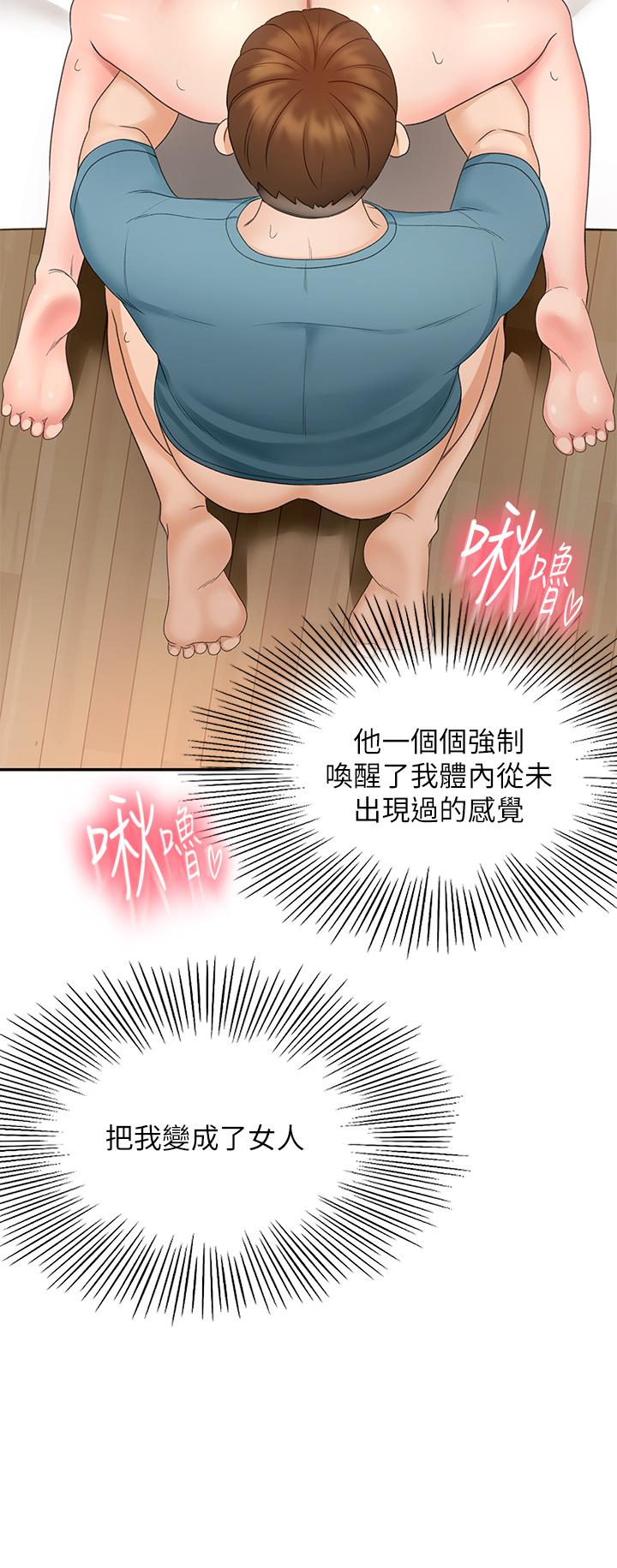 韩国漫画剑道学姐韩漫_剑道学姐-第45话-被逸菲姐喷的满脸都是在线免费阅读-韩国漫画-第30张图片