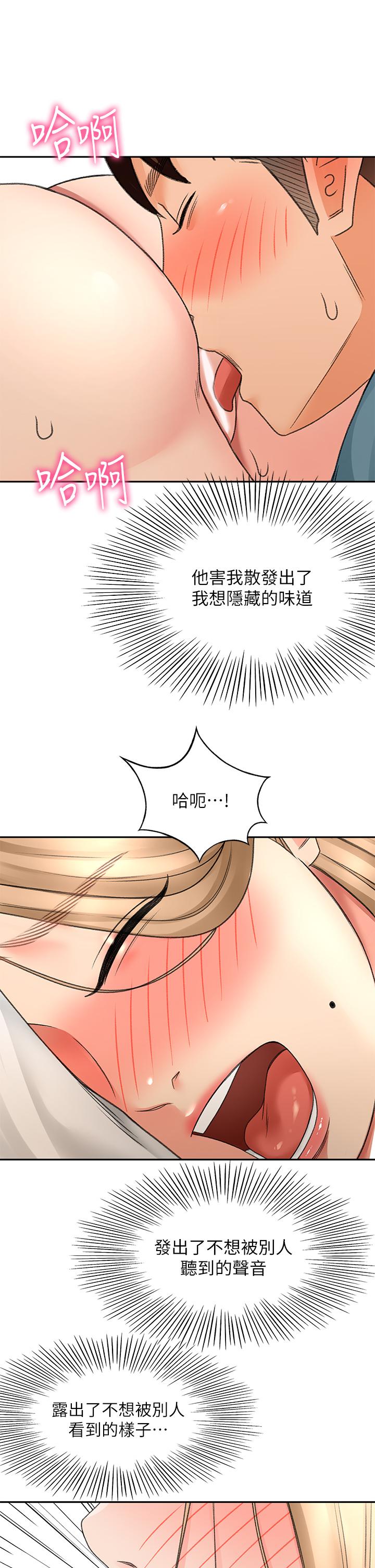 韩国漫画剑道学姐韩漫_剑道学姐-第45话-被逸菲姐喷的满脸都是在线免费阅读-韩国漫画-第31张图片