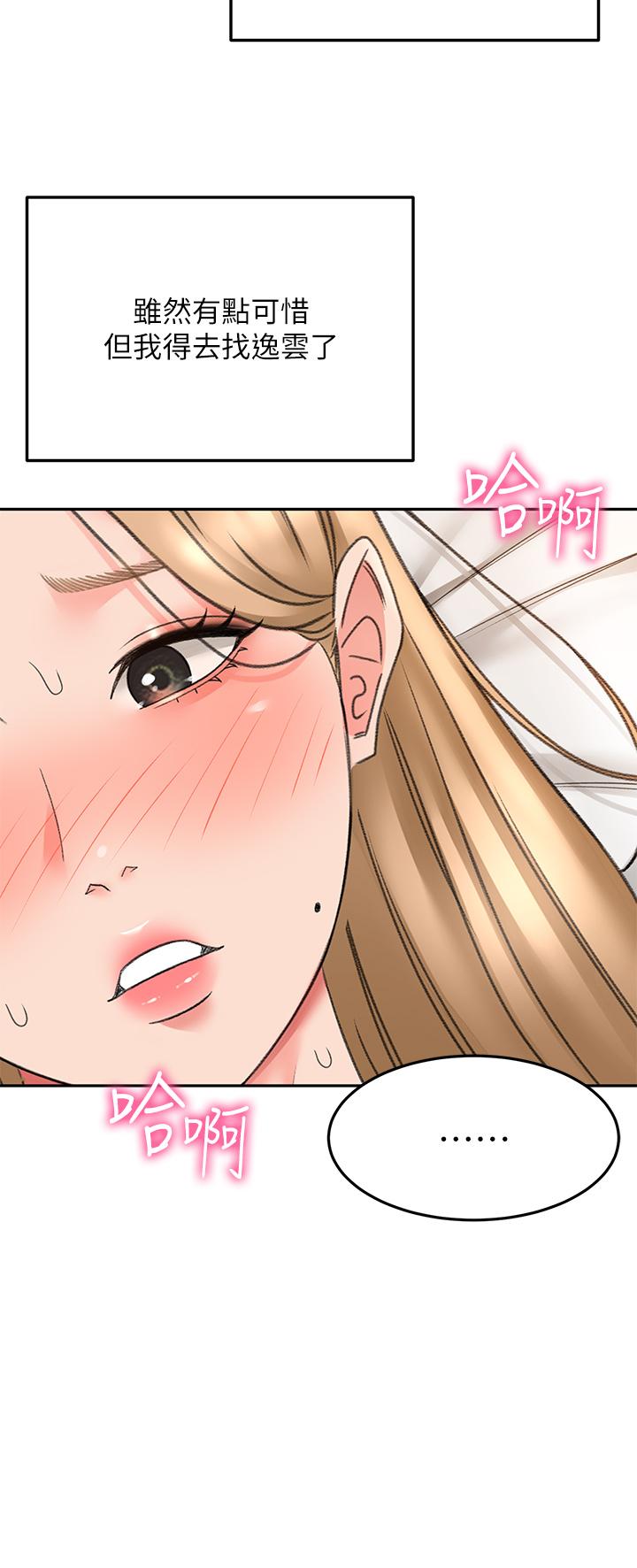 韩国漫画剑道学姐韩漫_剑道学姐-第45话-被逸菲姐喷的满脸都是在线免费阅读-韩国漫画-第35张图片