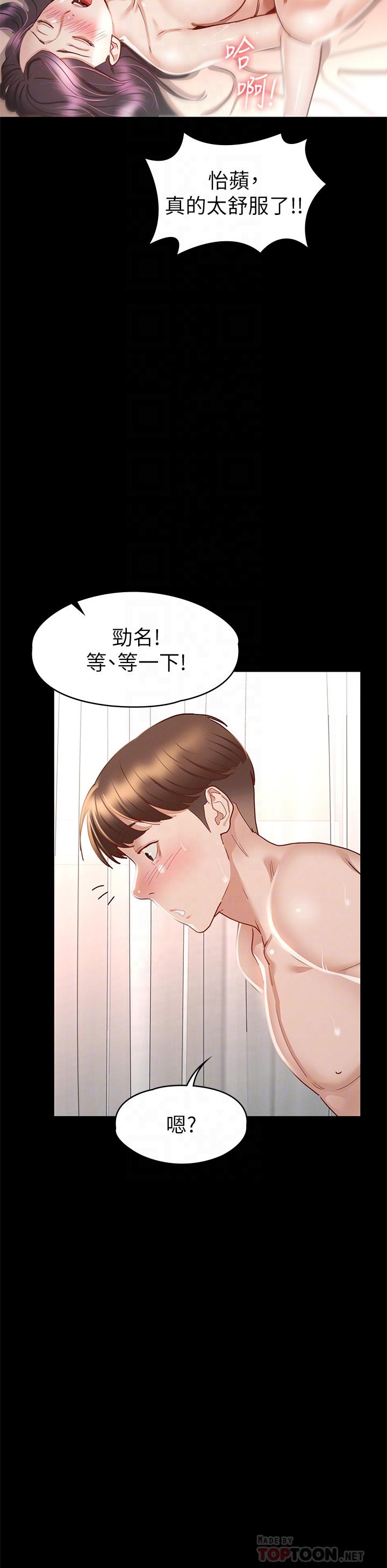 韩国漫画征服女神韩漫_征服女神-第31话-爆射怡苹的小穴在线免费阅读-韩国漫画-第8张图片