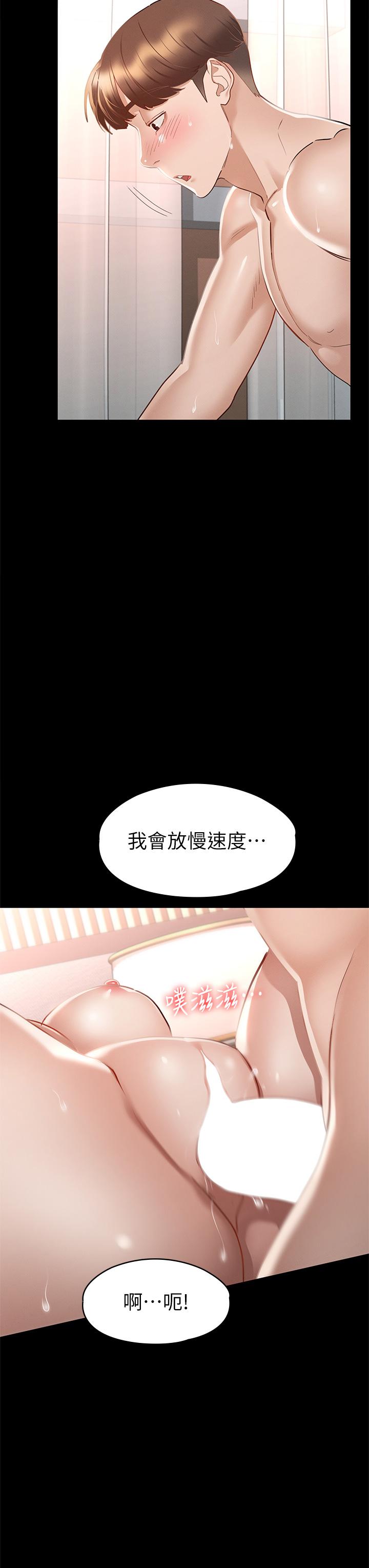 韩国漫画征服女神韩漫_征服女神-第31话-爆射怡苹的小穴在线免费阅读-韩国漫画-第11张图片