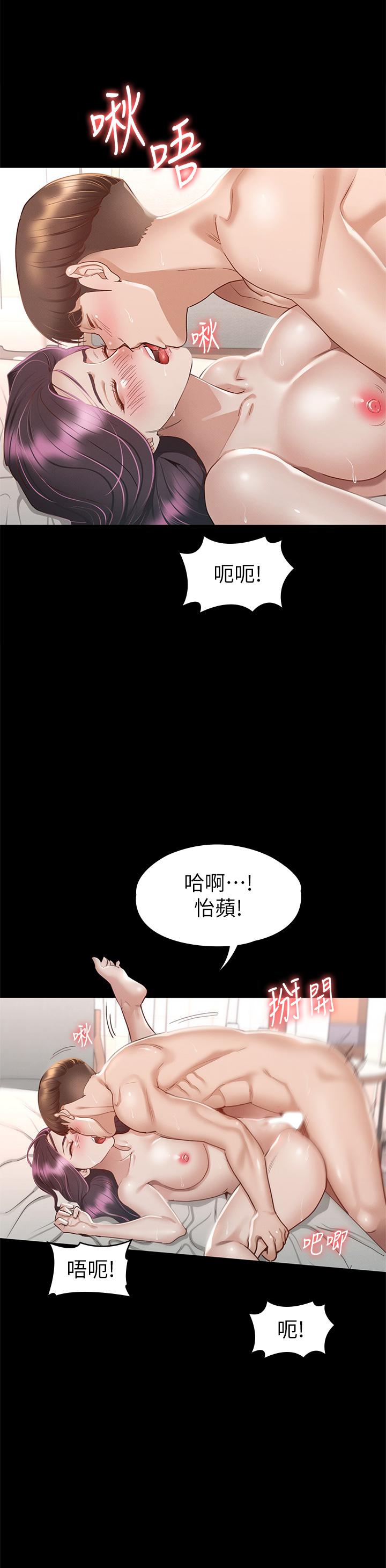 韩国漫画征服女神韩漫_征服女神-第31话-爆射怡苹的小穴在线免费阅读-韩国漫画-第13张图片