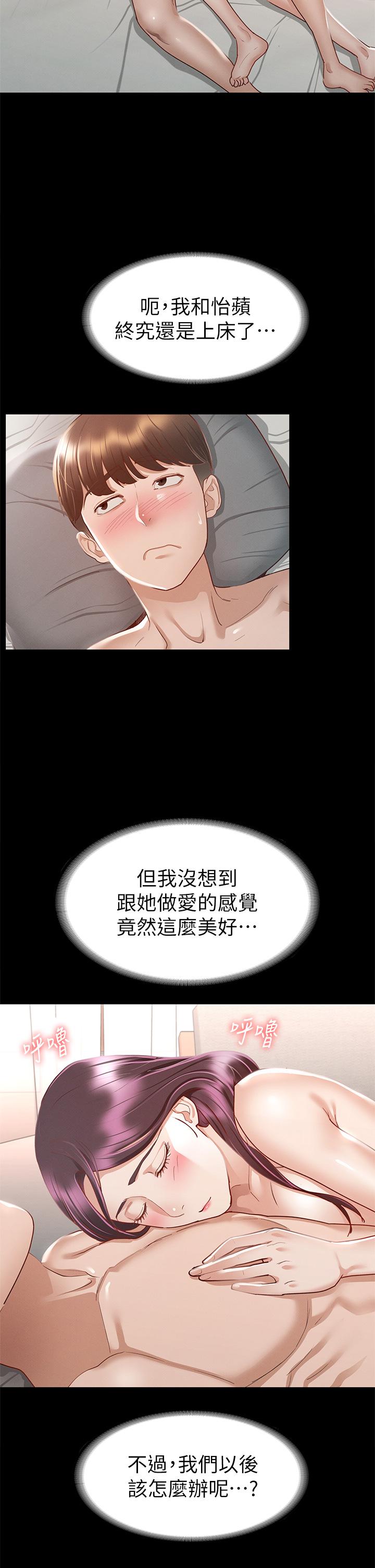 韩国漫画征服女神韩漫_征服女神-第31话-爆射怡苹的小穴在线免费阅读-韩国漫画-第25张图片