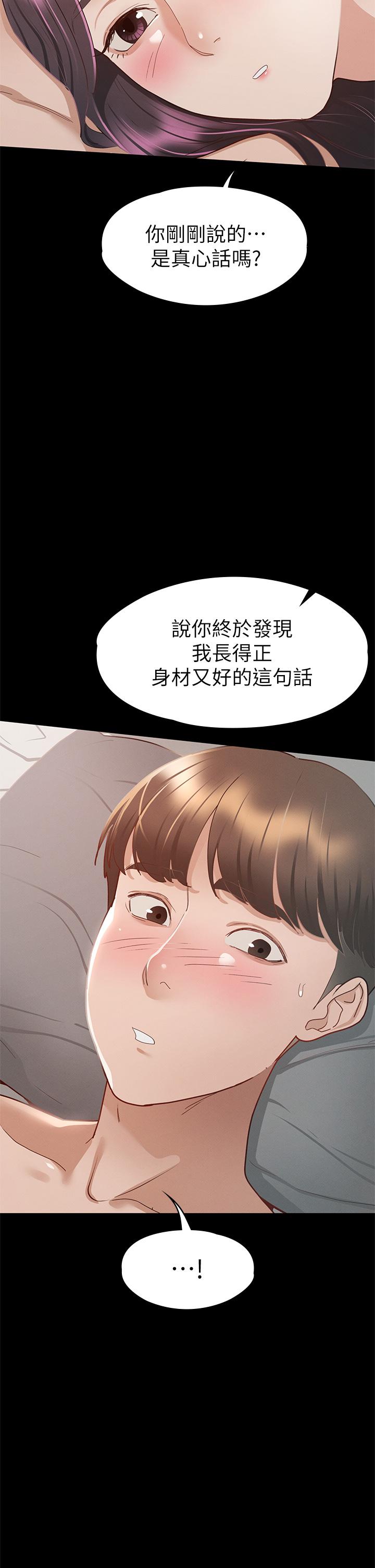 韩国漫画征服女神韩漫_征服女神-第31话-爆射怡苹的小穴在线免费阅读-韩国漫画-第27张图片