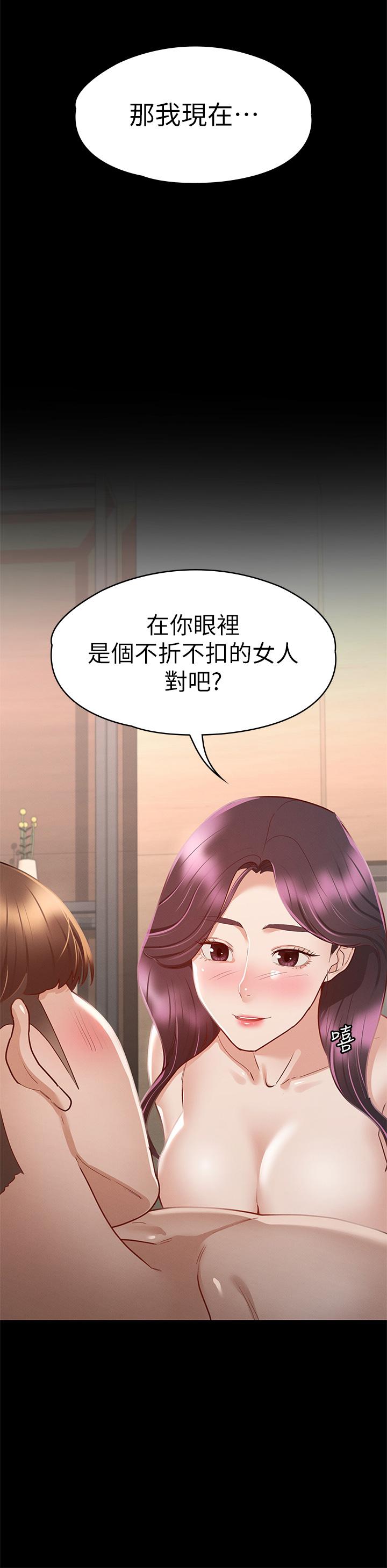 韩国漫画征服女神韩漫_征服女神-第31话-爆射怡苹的小穴在线免费阅读-韩国漫画-第28张图片