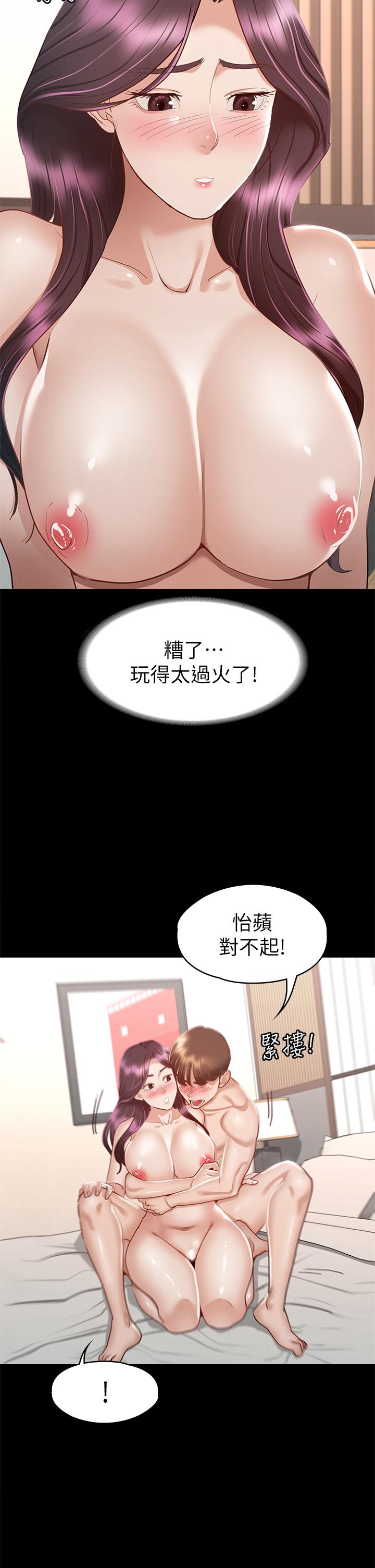 韩国漫画征服女神韩漫_征服女神-第31话-爆射怡苹的小穴在线免费阅读-韩国漫画-第32张图片