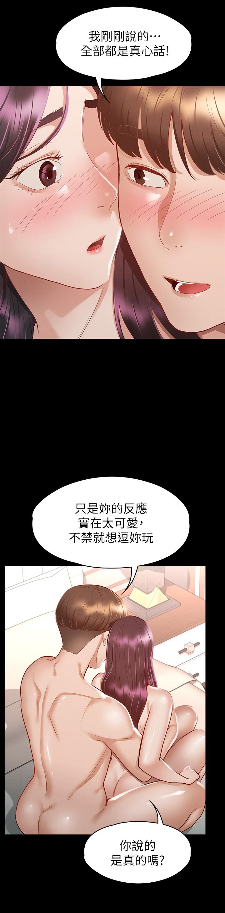 韩国漫画征服女神韩漫_征服女神-第31话-爆射怡苹的小穴在线免费阅读-韩国漫画-第33张图片