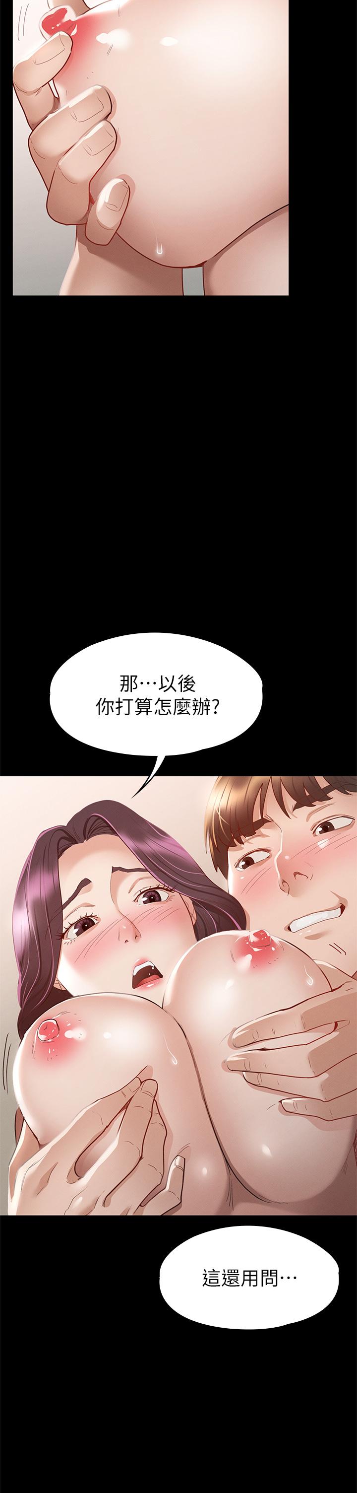 韩国漫画征服女神韩漫_征服女神-第31话-爆射怡苹的小穴在线免费阅读-韩国漫画-第37张图片