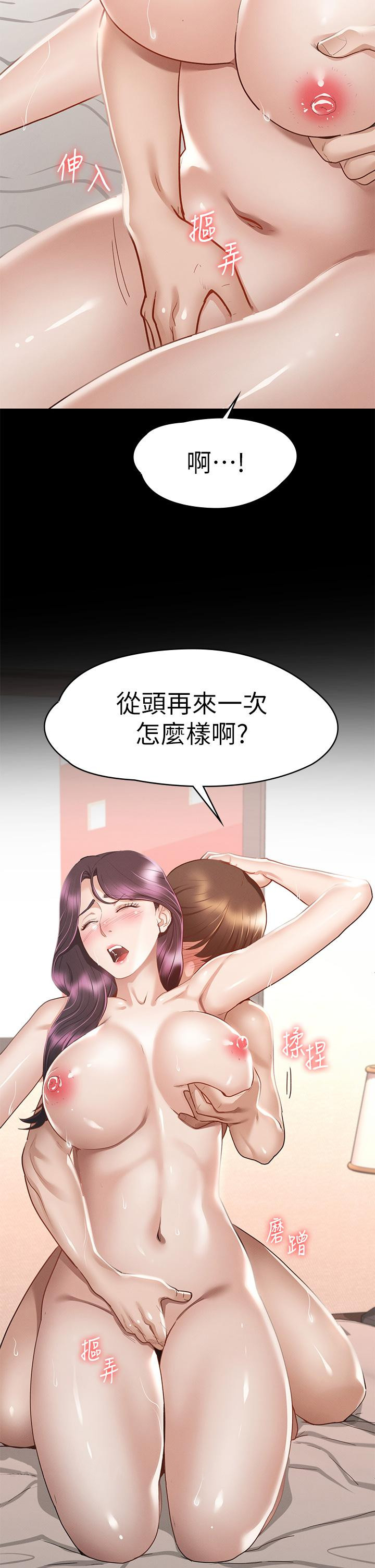 韩国漫画征服女神韩漫_征服女神-第31话-爆射怡苹的小穴在线免费阅读-韩国漫画-第40张图片