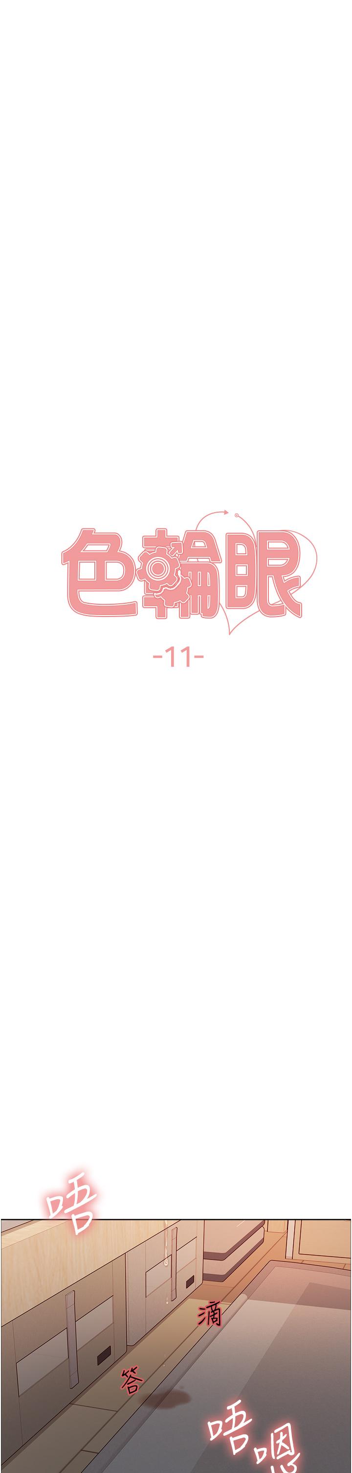 韩国漫画色轮眼韩漫_色轮眼-第11话-你痛不痛干我屁事在线免费阅读-韩国漫画-第5张图片