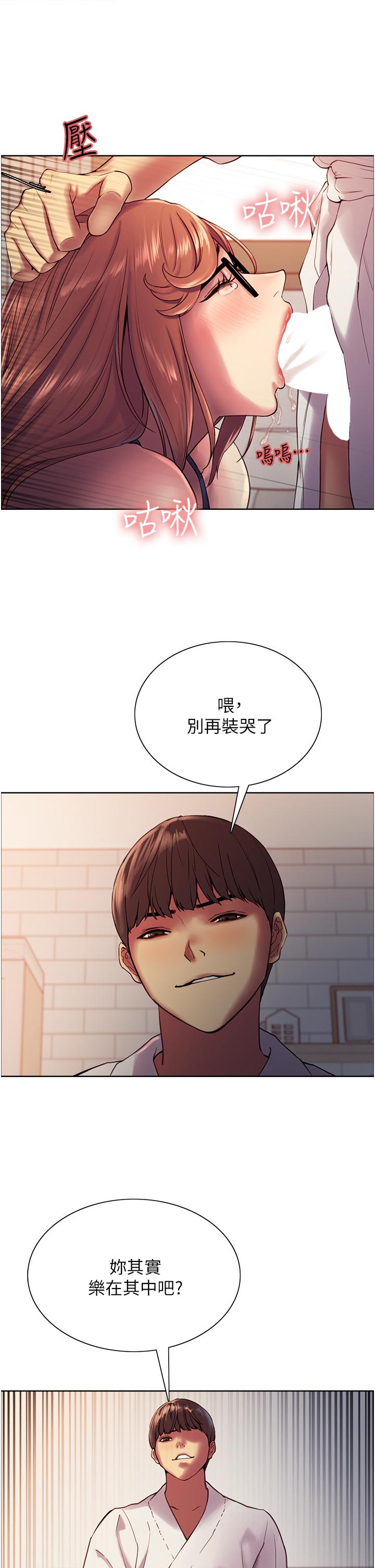 韩国漫画色轮眼韩漫_色轮眼-第11话-你痛不痛干我屁事在线免费阅读-韩国漫画-第11张图片