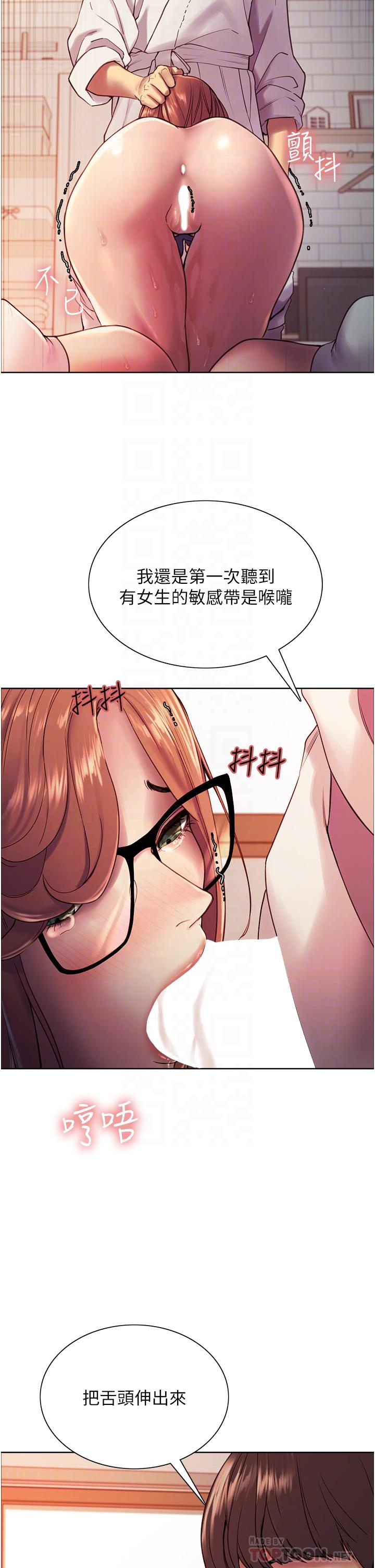 韩国漫画色轮眼韩漫_色轮眼-第11话-你痛不痛干我屁事在线免费阅读-韩国漫画-第12张图片