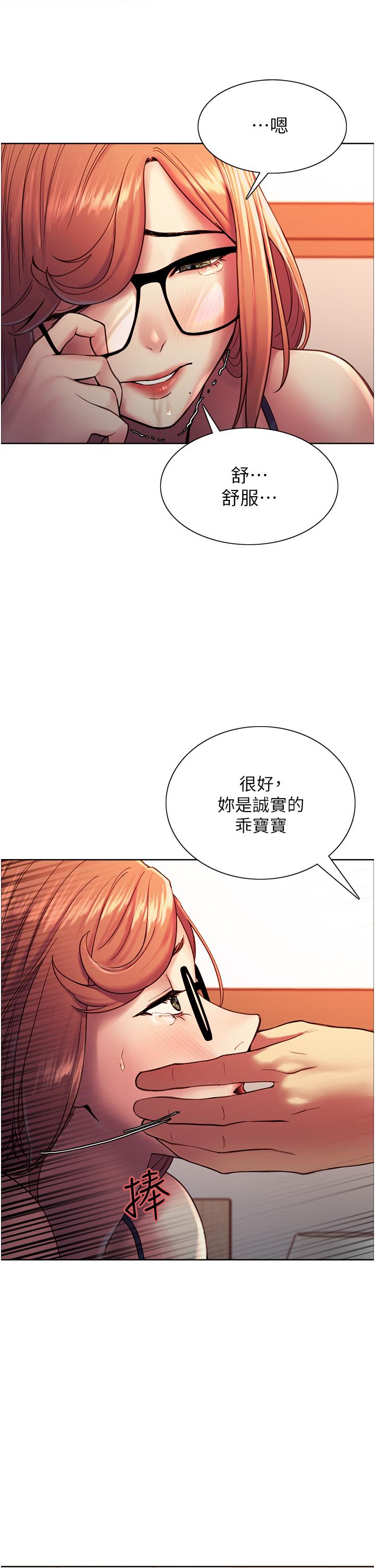 韩国漫画色轮眼韩漫_色轮眼-第11话-你痛不痛干我屁事在线免费阅读-韩国漫画-第20张图片