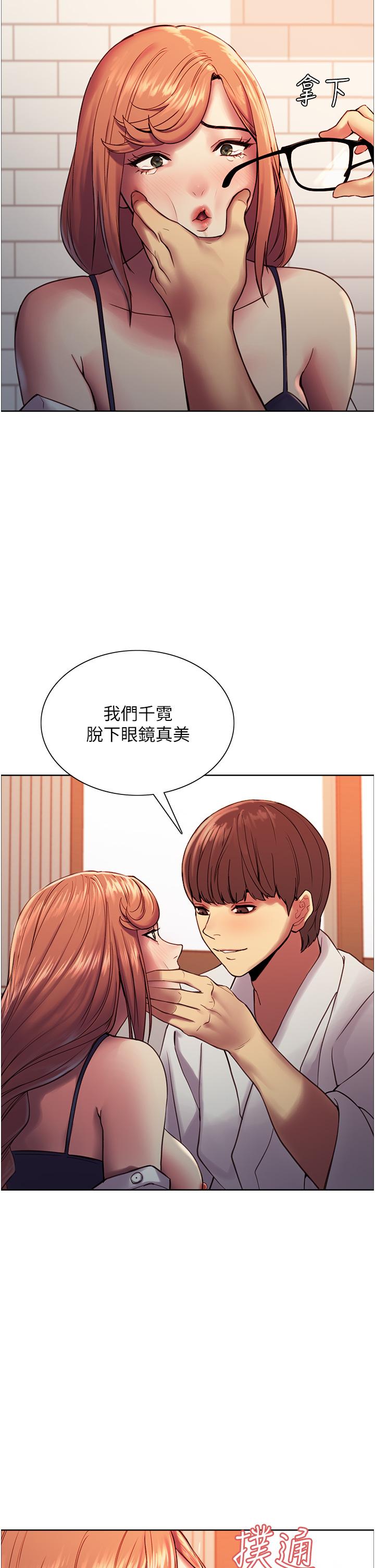 韩国漫画色轮眼韩漫_色轮眼-第11话-你痛不痛干我屁事在线免费阅读-韩国漫画-第21张图片